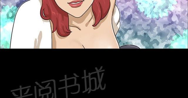 《变身灵药》漫画最新章节第19话 黑皮免费下拉式在线观看章节第【2】张图片