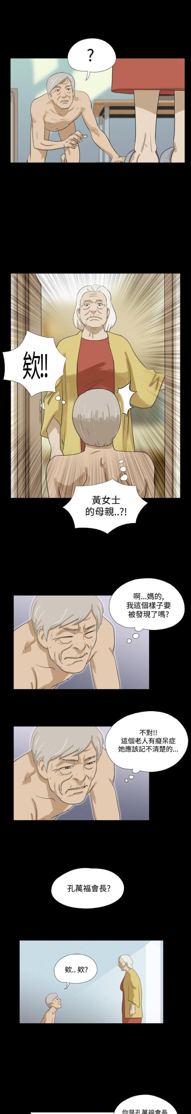 《变身灵药》漫画最新章节第32话免费下拉式在线观看章节第【9】张图片