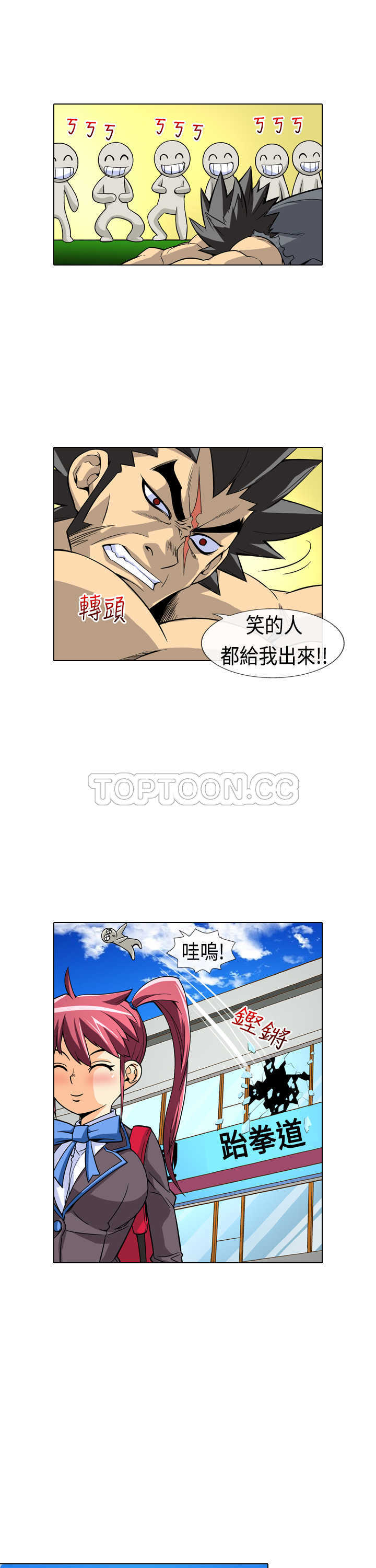 《爱上草食男的禽兽女》漫画最新章节第1话免费下拉式在线观看章节第【6】张图片