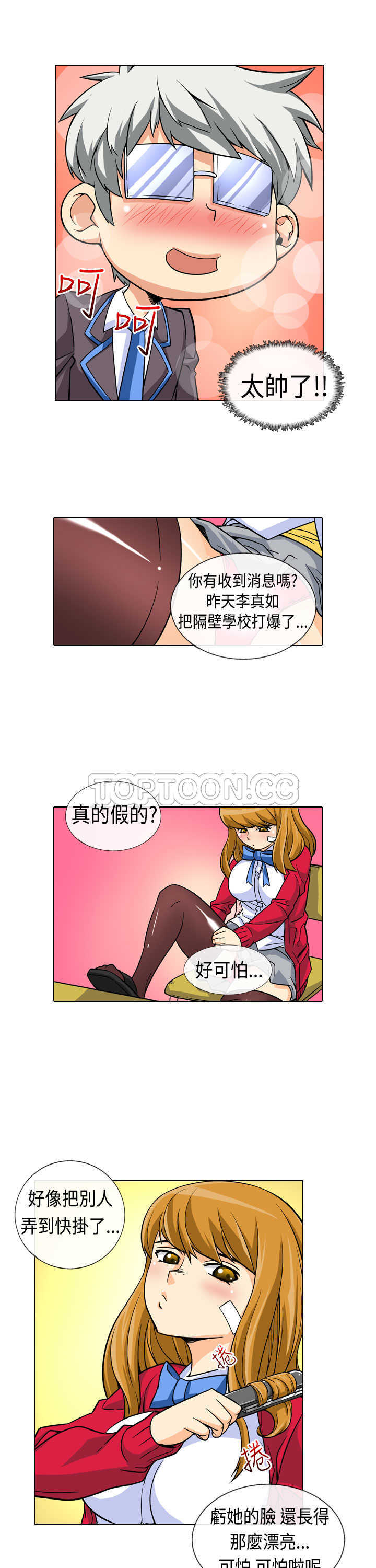 《爱上草食男的禽兽女》漫画最新章节第2话免费下拉式在线观看章节第【10】张图片