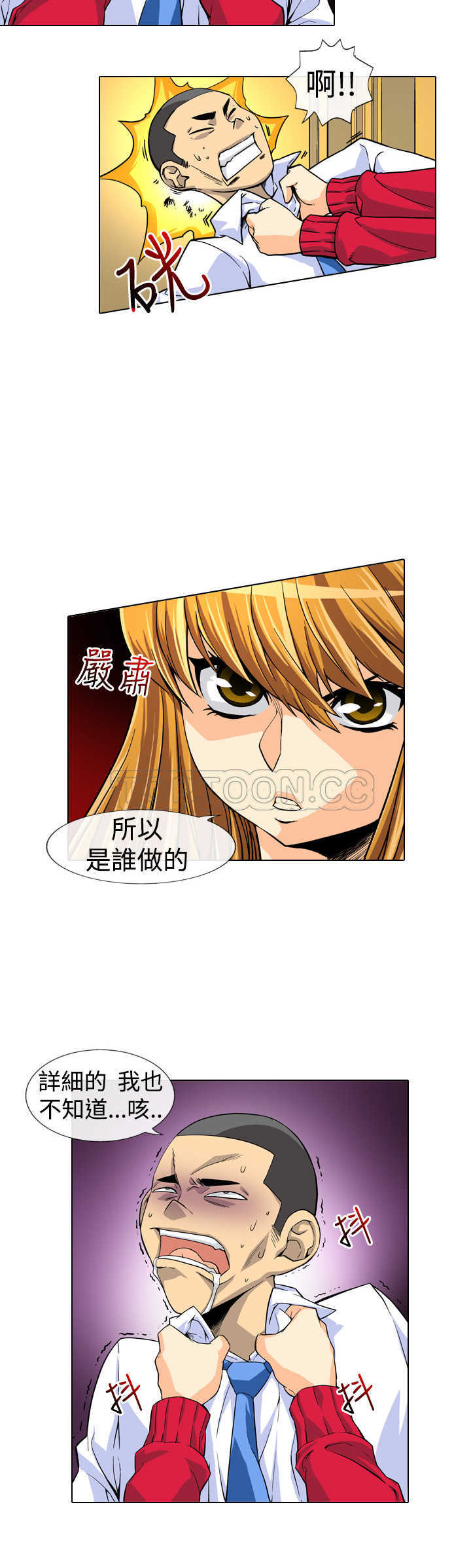 《爱上草食男的禽兽女》漫画最新章节第6话免费下拉式在线观看章节第【3】张图片