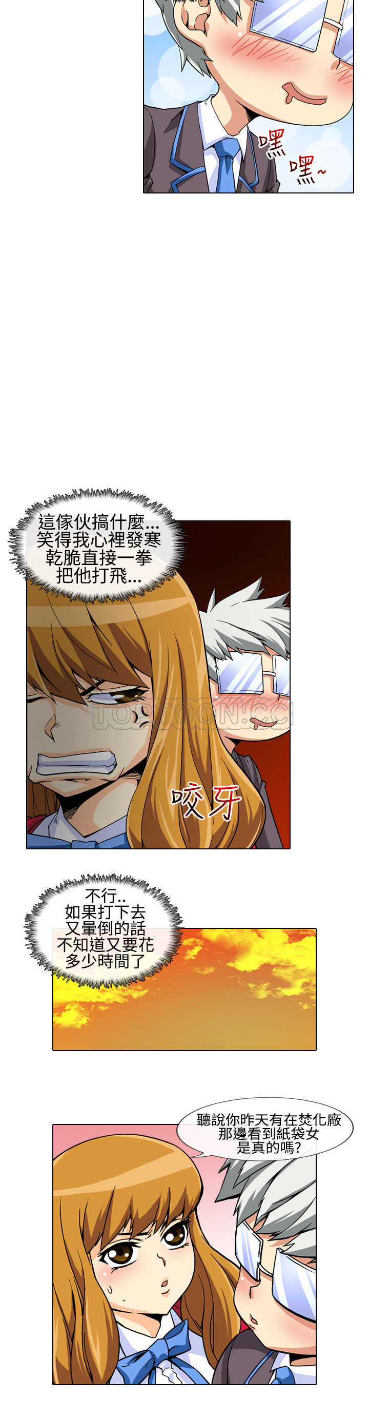 《爱上草食男的禽兽女》漫画最新章节第9话免费下拉式在线观看章节第【3】张图片