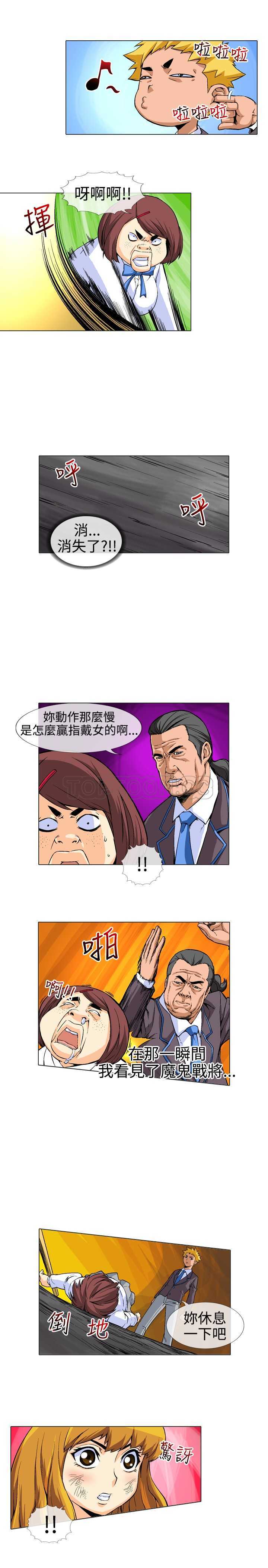 《爱上草食男的禽兽女》漫画最新章节第13话免费下拉式在线观看章节第【10】张图片