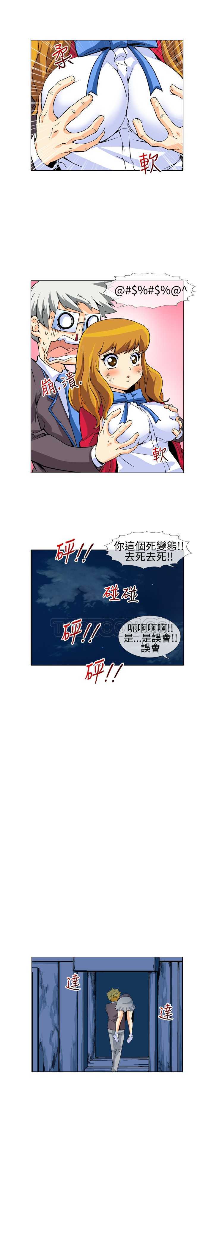 《爱上草食男的禽兽女》漫画最新章节第14话免费下拉式在线观看章节第【6】张图片