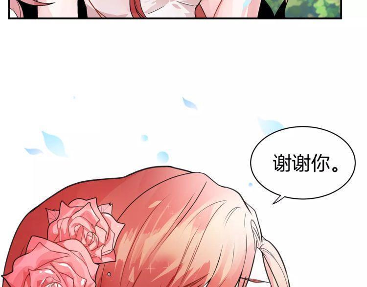 《线上cp别乱来》漫画最新章节第1话免费下拉式在线观看章节第【108】张图片