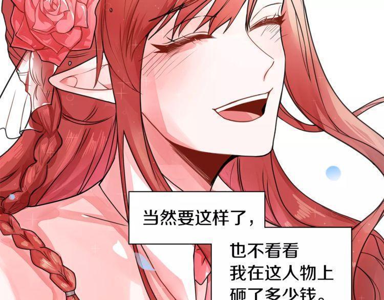 《线上cp别乱来》漫画最新章节第1话免费下拉式在线观看章节第【107】张图片