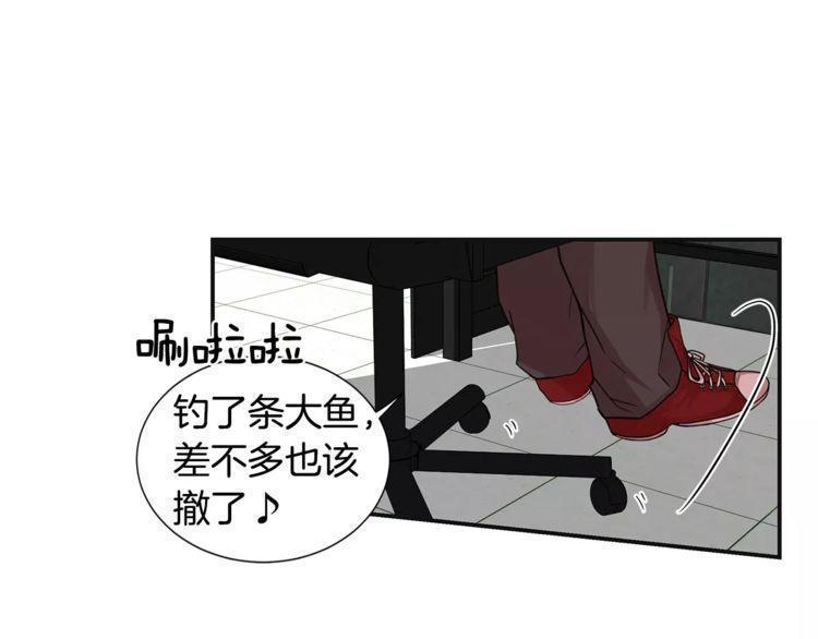 《线上cp别乱来》漫画最新章节第1话免费下拉式在线观看章节第【96】张图片