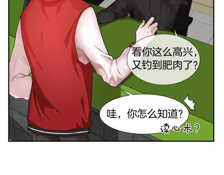 《线上cp别乱来》漫画最新章节第1话免费下拉式在线观看章节第【94】张图片