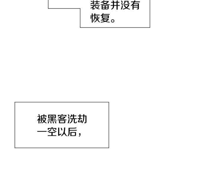 《线上cp别乱来》漫画最新章节第1话免费下拉式在线观看章节第【79】张图片