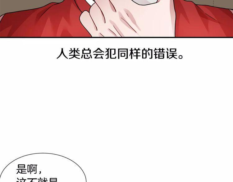 《线上cp别乱来》漫画最新章节第1话免费下拉式在线观看章节第【74】张图片