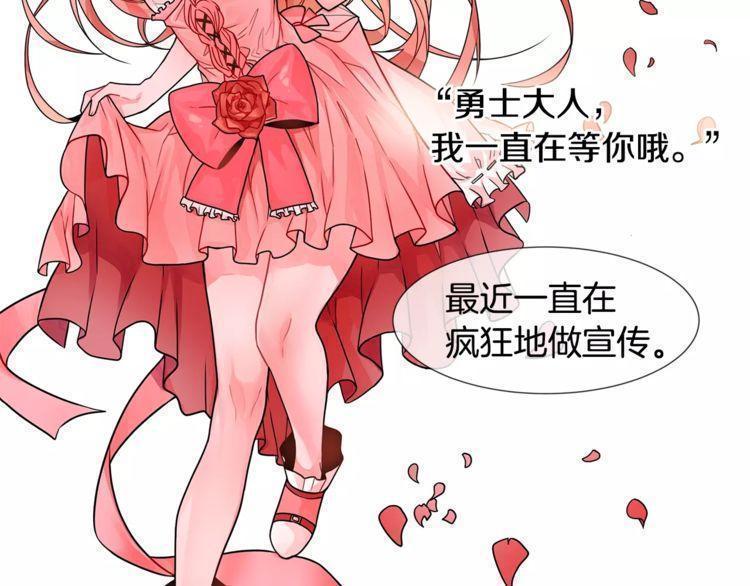 《线上cp别乱来》漫画最新章节第1话免费下拉式在线观看章节第【71】张图片