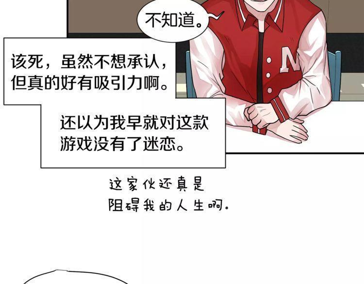 《线上cp别乱来》漫画最新章节第1话免费下拉式在线观看章节第【69】张图片