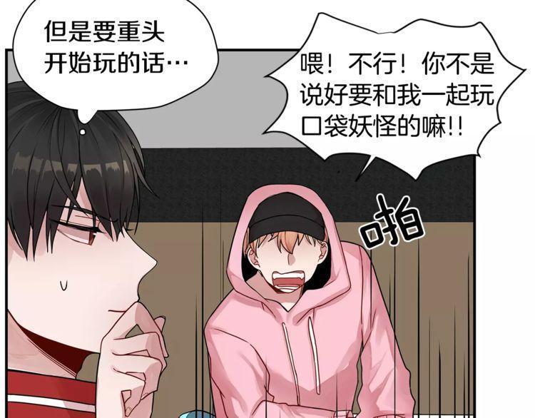 《线上cp别乱来》漫画最新章节第1话免费下拉式在线观看章节第【68】张图片