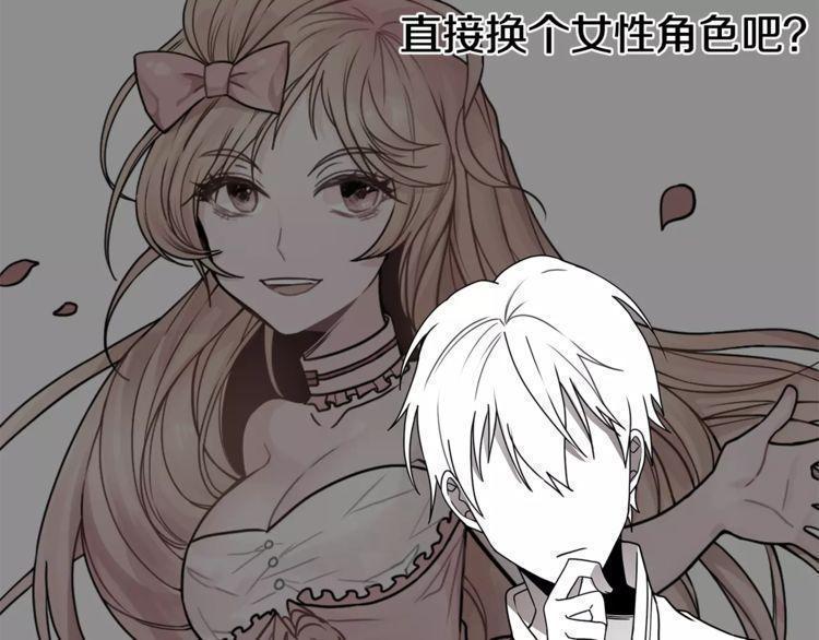 《线上cp别乱来》漫画最新章节第1话免费下拉式在线观看章节第【61】张图片