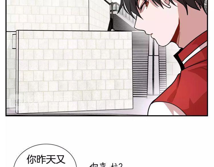 《线上cp别乱来》漫画最新章节第1话免费下拉式在线观看章节第【38】张图片