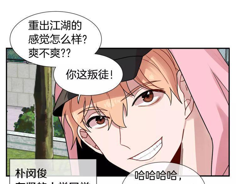 《线上cp别乱来》漫画最新章节第1话免费下拉式在线观看章节第【36】张图片