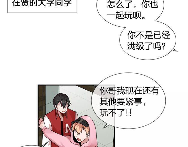 《线上cp别乱来》漫画最新章节第1话免费下拉式在线观看章节第【35】张图片