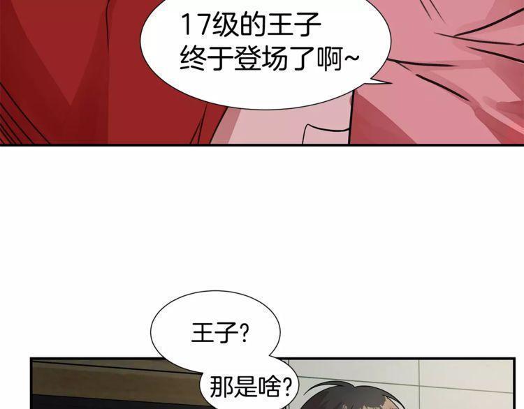 《线上cp别乱来》漫画最新章节第1话免费下拉式在线观看章节第【30】张图片