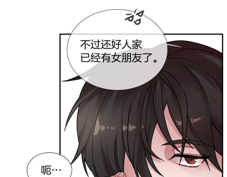 《线上cp别乱来》漫画最新章节第1话免费下拉式在线观看章节第【23】张图片