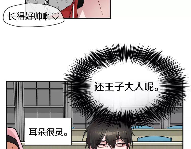 《线上cp别乱来》漫画最新章节第1话免费下拉式在线观看章节第【13】张图片