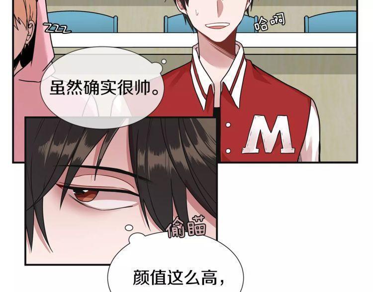 《线上cp别乱来》漫画最新章节第1话免费下拉式在线观看章节第【12】张图片