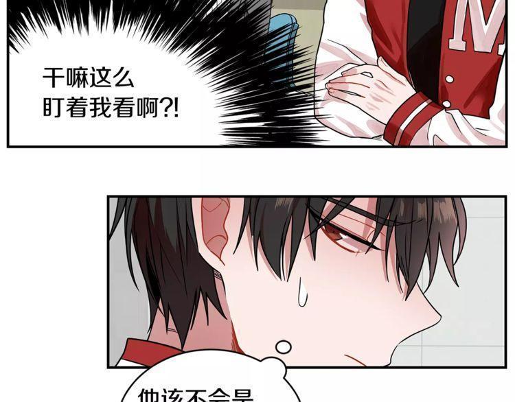 《线上cp别乱来》漫画最新章节第2话免费下拉式在线观看章节第【131】张图片