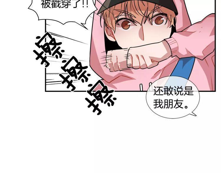 《线上cp别乱来》漫画最新章节第2话免费下拉式在线观看章节第【115】张图片