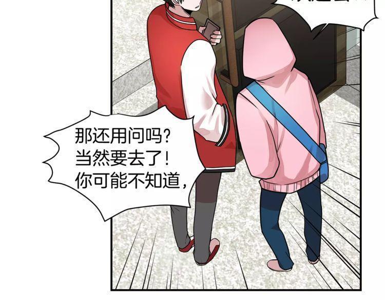 《线上cp别乱来》漫画最新章节第2话免费下拉式在线观看章节第【98】张图片