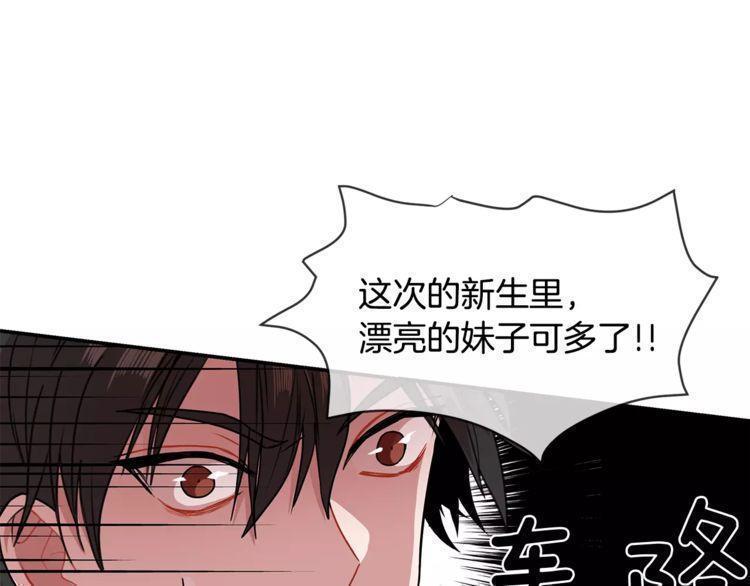 《线上cp别乱来》漫画最新章节第2话免费下拉式在线观看章节第【97】张图片