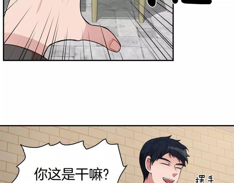 《线上cp别乱来》漫画最新章节第2话免费下拉式在线观看章节第【79】张图片