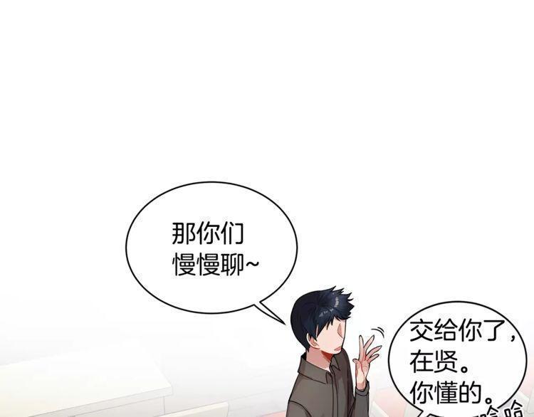 《线上cp别乱来》漫画最新章节第2话免费下拉式在线观看章节第【67】张图片