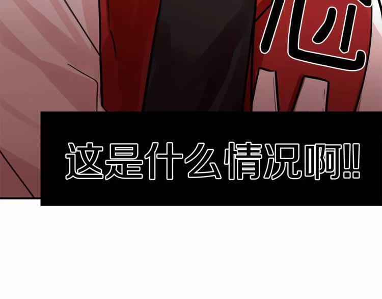 《线上cp别乱来》漫画最新章节第2话免费下拉式在线观看章节第【64】张图片