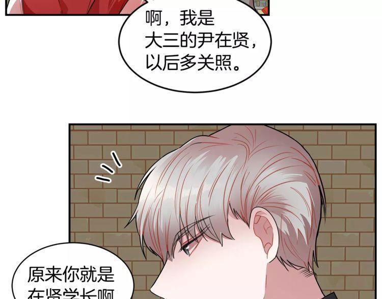 《线上cp别乱来》漫画最新章节第2话免费下拉式在线观看章节第【61】张图片