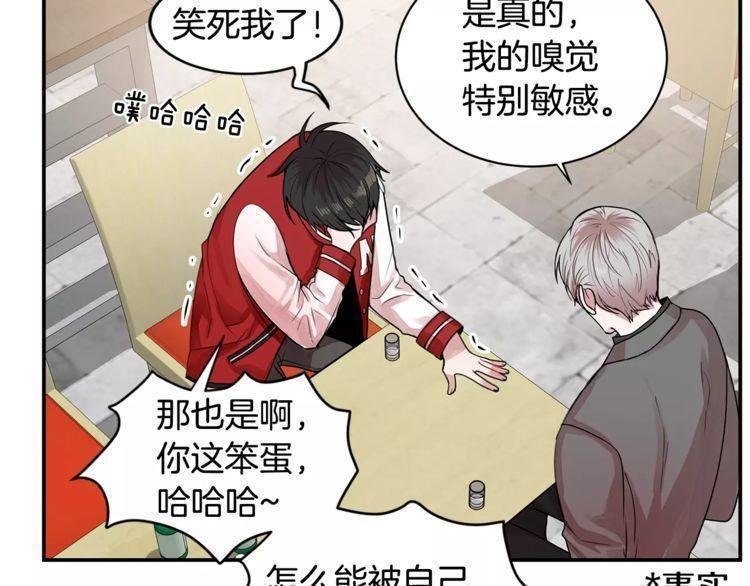 《线上cp别乱来》漫画最新章节第2话免费下拉式在线观看章节第【51】张图片