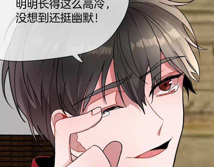 《线上cp别乱来》漫画最新章节第2话免费下拉式在线观看章节第【49】张图片