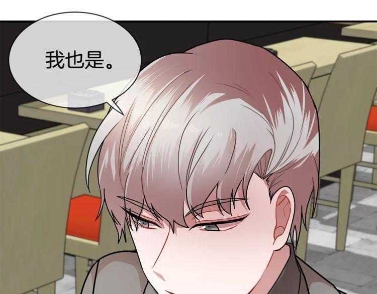 《线上cp别乱来》漫画最新章节第2话免费下拉式在线观看章节第【46】张图片