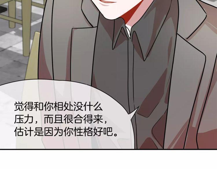 《线上cp别乱来》漫画最新章节第2话免费下拉式在线观看章节第【45】张图片