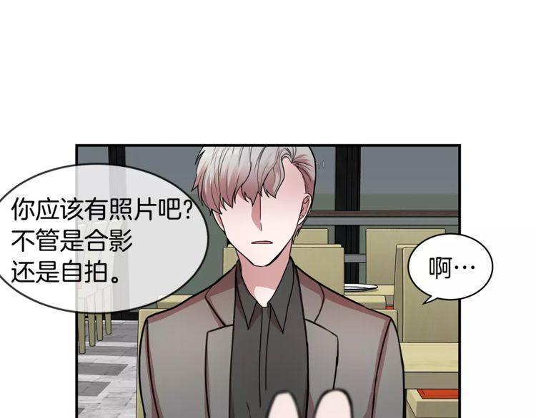 《线上cp别乱来》漫画最新章节第2话免费下拉式在线观看章节第【34】张图片