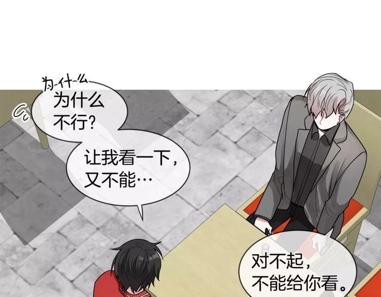 《线上cp别乱来》漫画最新章节第2话免费下拉式在线观看章节第【29】张图片