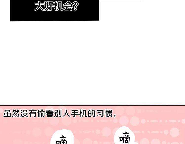 《线上cp别乱来》漫画最新章节第2话免费下拉式在线观看章节第【14】张图片