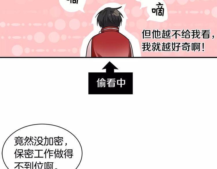 《线上cp别乱来》漫画最新章节第2话免费下拉式在线观看章节第【13】张图片