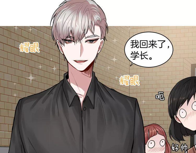 《线上cp别乱来》漫画最新章节第3话免费下拉式在线观看章节第【112】张图片