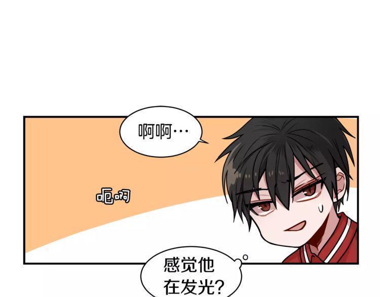 《线上cp别乱来》漫画最新章节第3话免费下拉式在线观看章节第【109】张图片