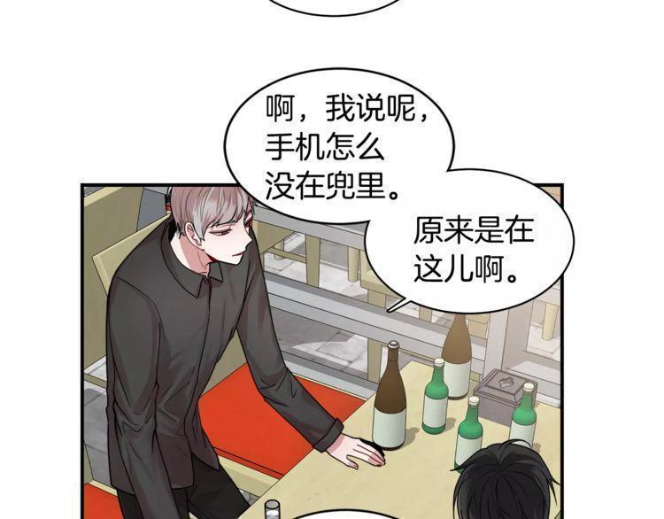 《线上cp别乱来》漫画最新章节第3话免费下拉式在线观看章节第【108】张图片