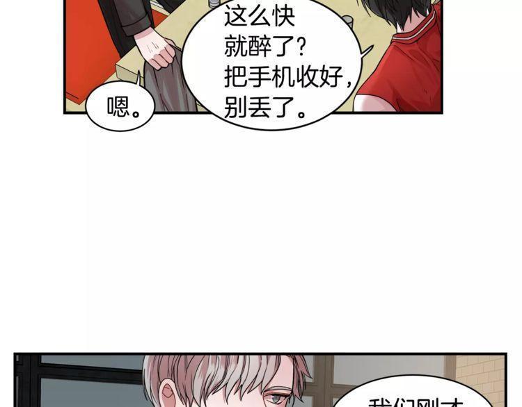 《线上cp别乱来》漫画最新章节第3话免费下拉式在线观看章节第【107】张图片