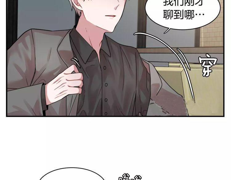 《线上cp别乱来》漫画最新章节第3话免费下拉式在线观看章节第【106】张图片