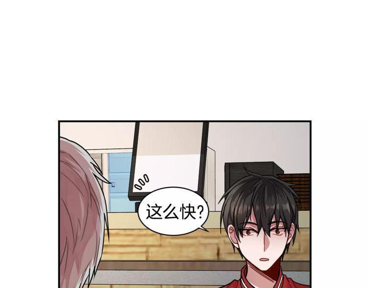 《线上cp别乱来》漫画最新章节第3话免费下拉式在线观看章节第【100】张图片