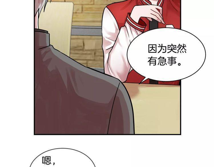 《线上cp别乱来》漫画最新章节第3话免费下拉式在线观看章节第【99】张图片