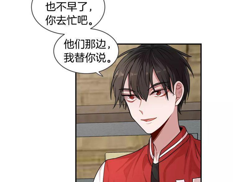 《线上cp别乱来》漫画最新章节第3话免费下拉式在线观看章节第【98】张图片