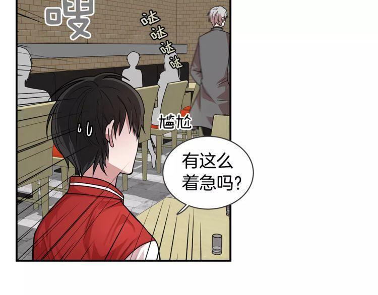 《线上cp别乱来》漫画最新章节第3话免费下拉式在线观看章节第【95】张图片